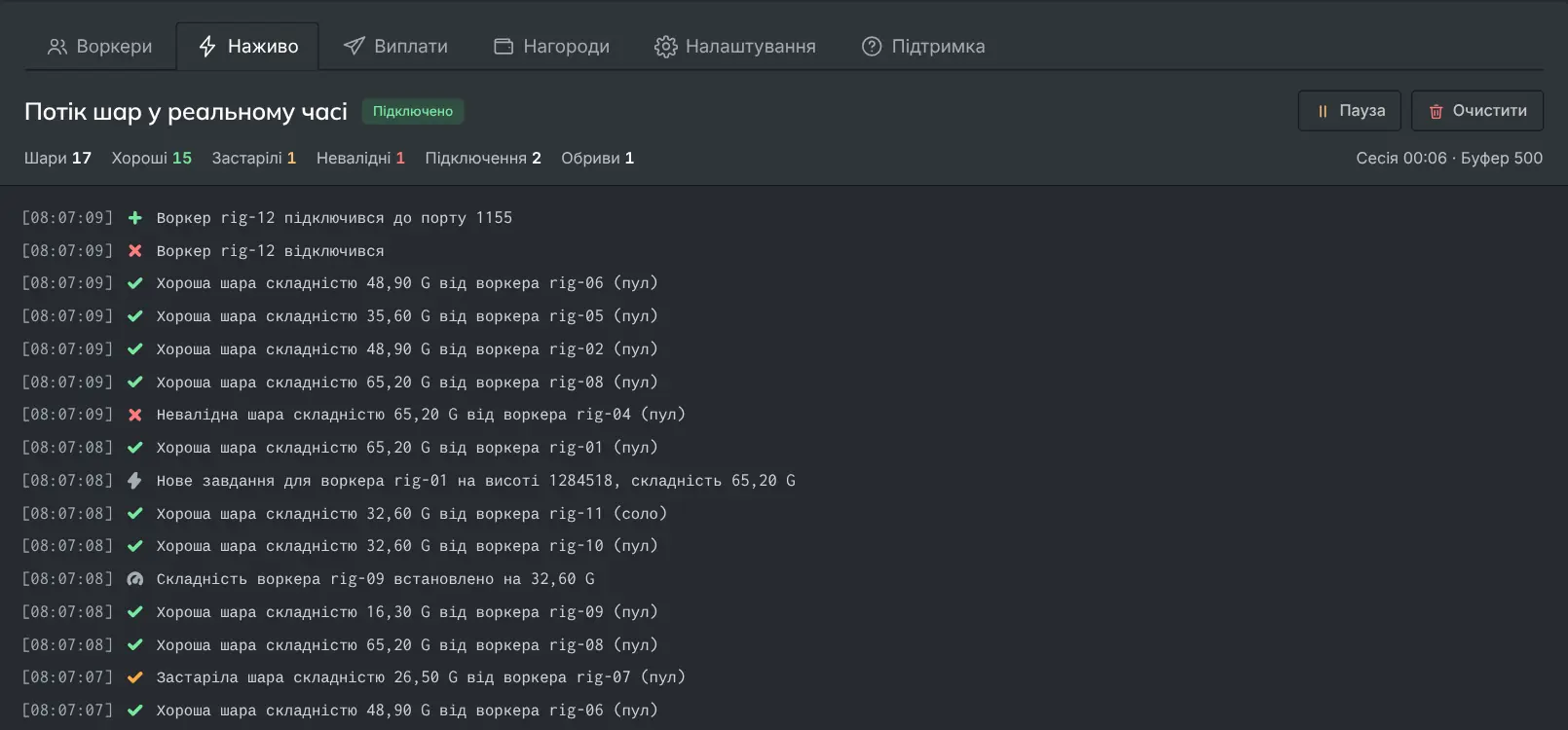 Потік шар наживо: прийняті шари, подія підключення й подія відключення