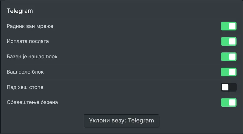 Подешавања обавештења на контролној табли рудара са прекидачима за сваки догађај