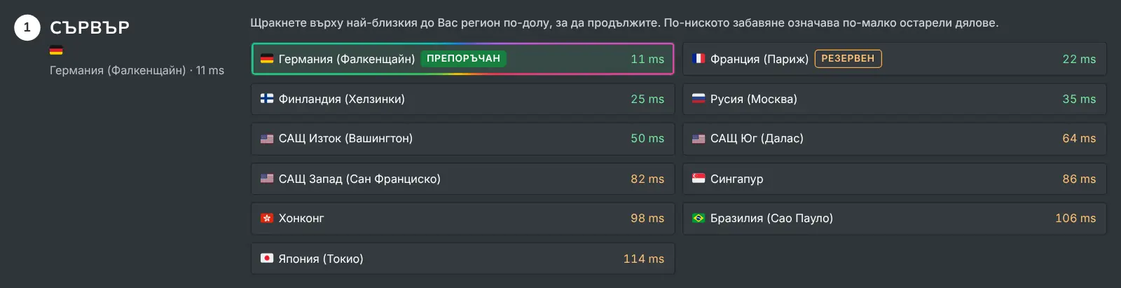 Стъпката за сървър в ръководството Как да копаете с всеки регион на Quantus